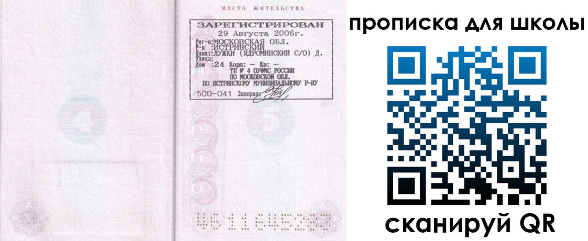 временная регистрация в Костроме