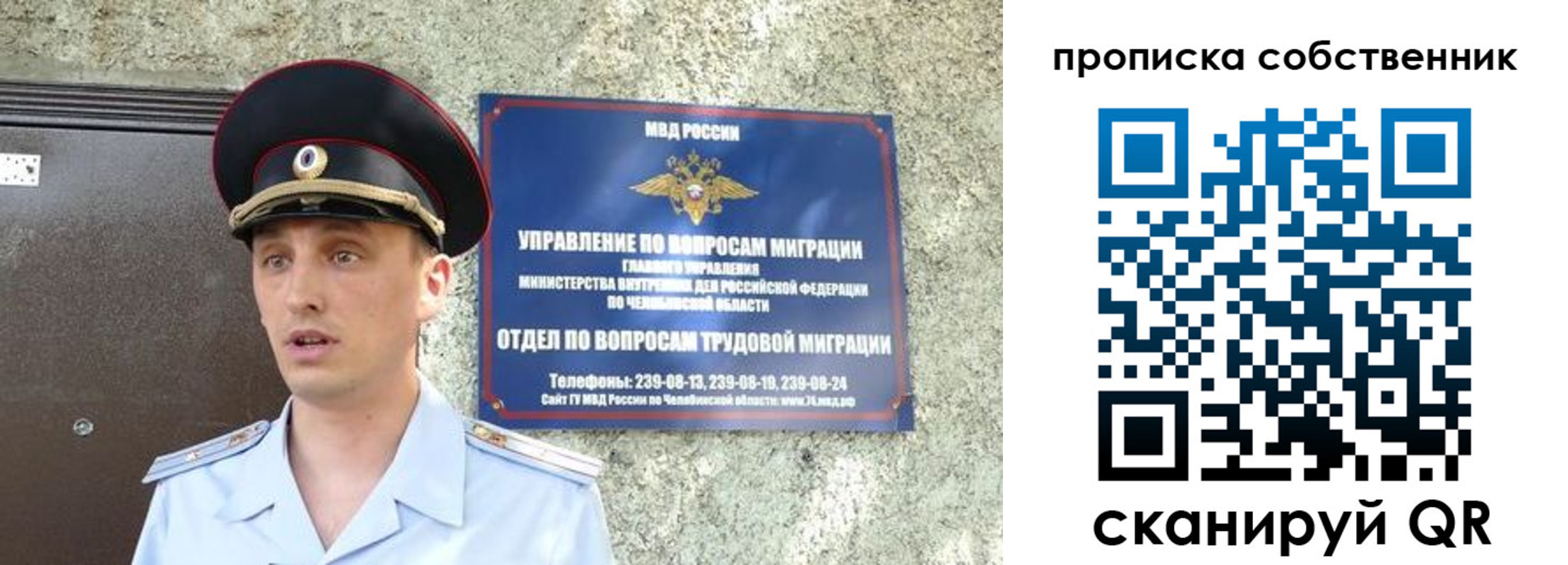 прописка штамп в Костроме
