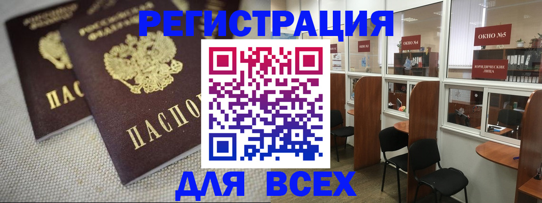 прописка для работы в Костроме