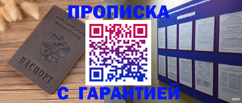 прописка для военкомата в Костроме