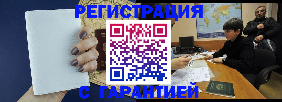 купить прописку в Костроме