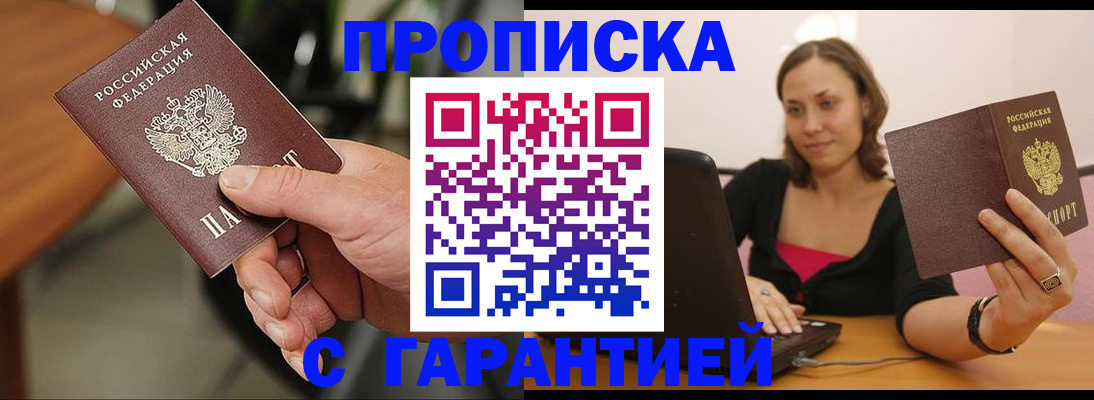 временная регистрация гарантия в Костроме