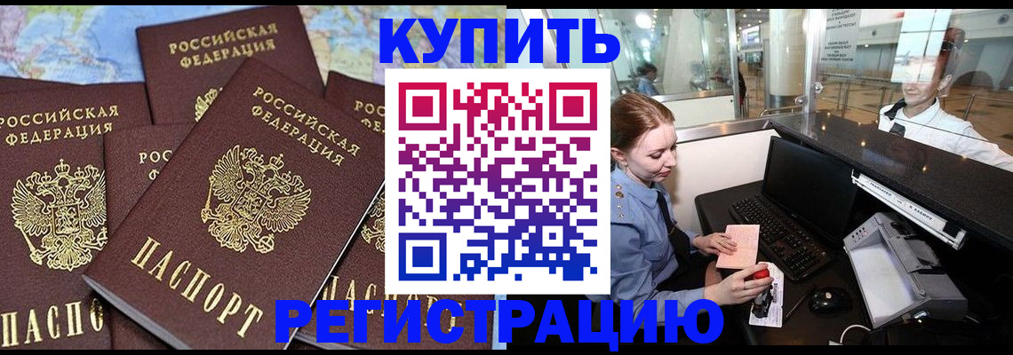 регистрация в Костроме